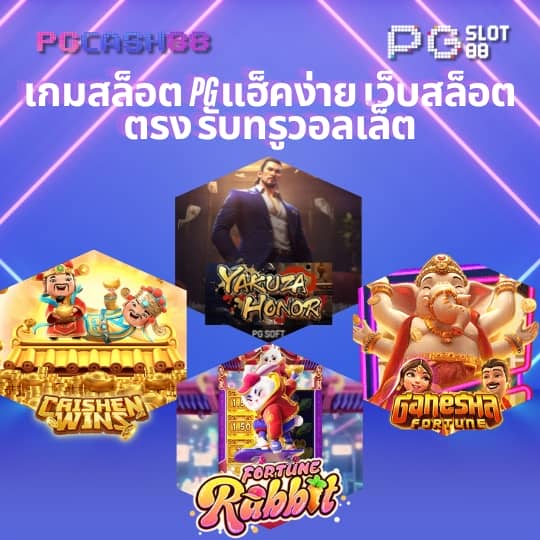 สล็อตเว็บตรง789